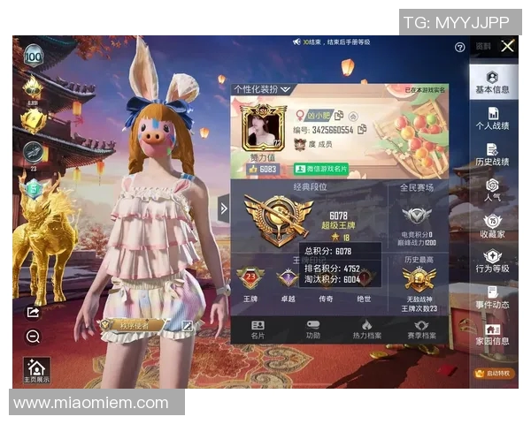 电竞实时数据助力刘娜畅谈和平精英职业生涯的精彩瞬间与挑战