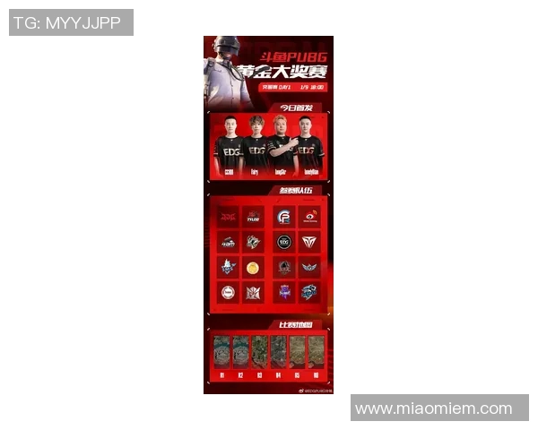 2026电竞新闻EDG在和平精英赛事中刷新耐力排名创下新高引发电竞热潮